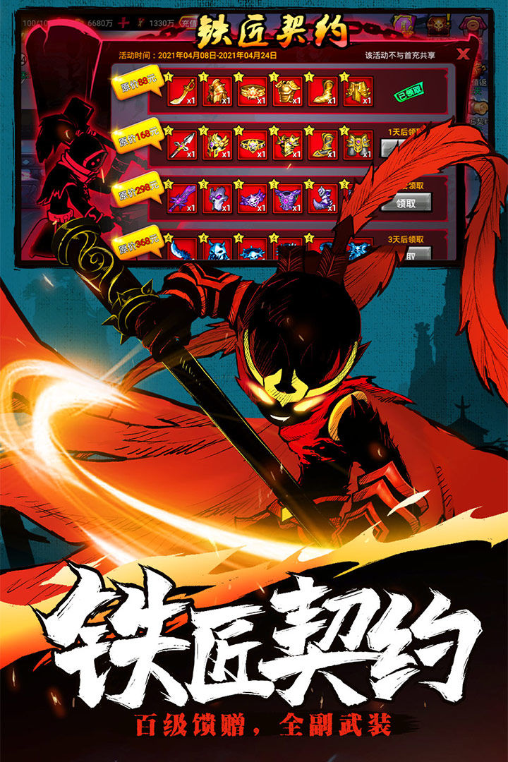 火柴人联盟2无限火柴版免费下载_火柴人联盟2无限火柴版免费下载最新版下载
