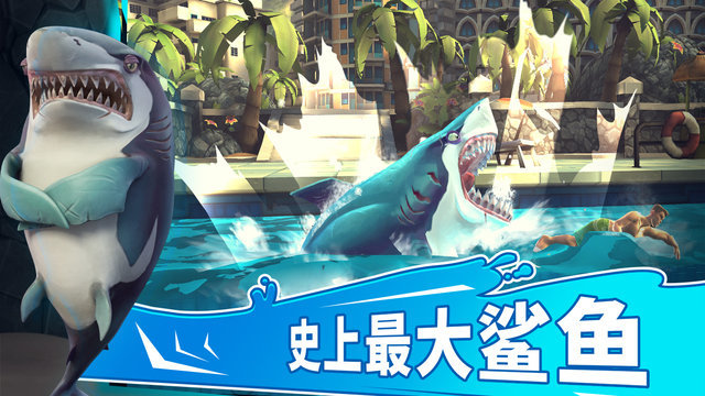 饥饿鲨世界999999钻无限金币（hungry shark world）