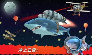 饥饿鲨进化8.5.28破解版(Hungry Shark)