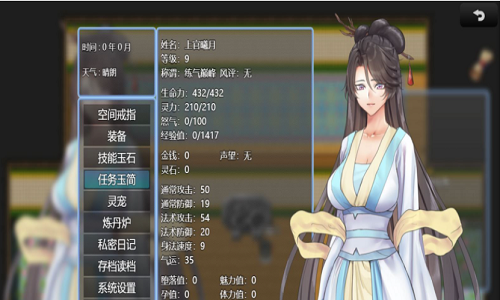 绯色修仙录(礼包码)下载-绯色修仙录手机版(礼包码)下载