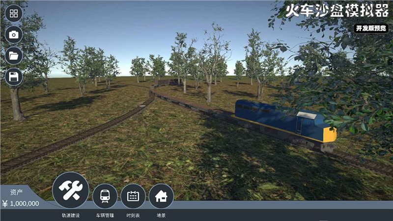 火车模拟器中国版(Train Simulator 2020)