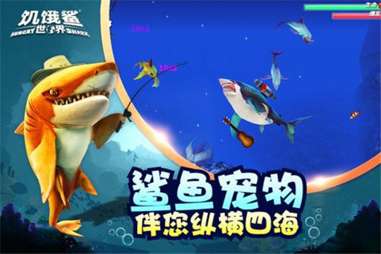 饥饿鲨世界999999珍珠(hungry shark world)