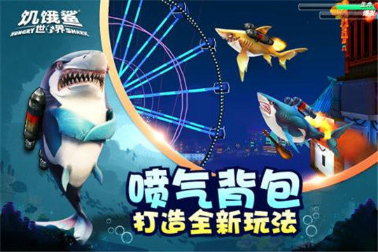 饥饿鲨世界999999珍珠(hungry shark world)
