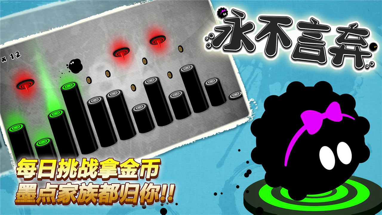 永不言弃游戏下载_永不言弃游戏攻略下载