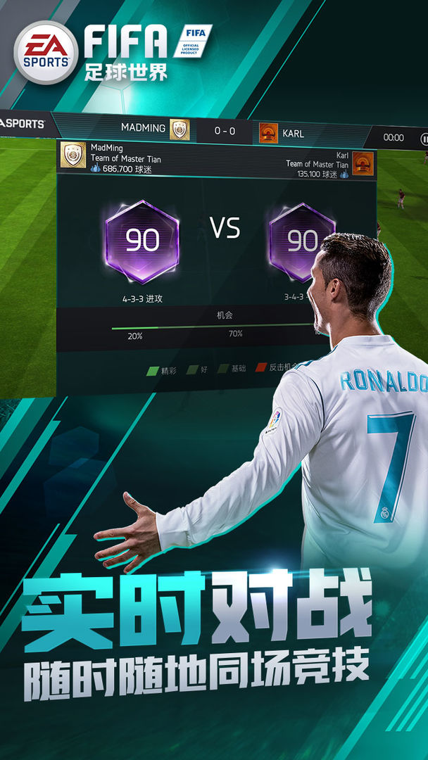 FIFA21手机版下载_FIFA21最新版下载