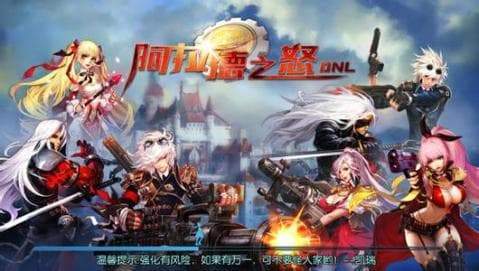阿拉德之怒官方正版下载_阿拉德之怒官方正版手游下载