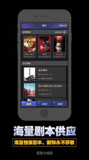 百变大侦探金殇之东海迷雾凶手下载_百变大侦探金殇之东海迷雾凶手完整版下载