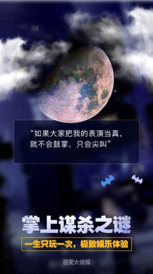 百变大侦探金殇之东海迷雾凶手下载_百变大侦探金殇之东海迷雾凶手完整版下载