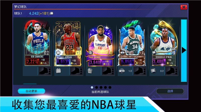 nba2k mobile(NBA 2K Mobile)