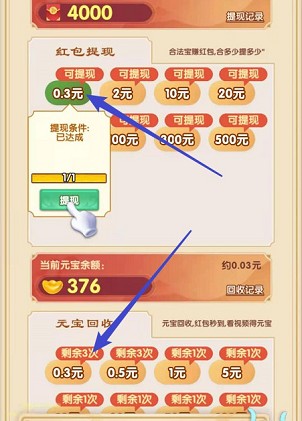 龙生九子红包版下载_龙生九子红包版赚钱游戏下载