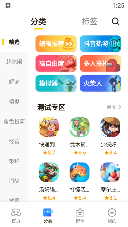 摸摸鱼游戏安装正版2021下载_摸摸鱼游戏安装正版最新版下载
