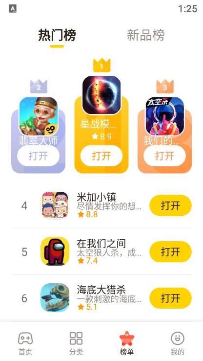 摸摸鱼游戏安装正版2021下载_摸摸鱼游戏安装正版最新版下载