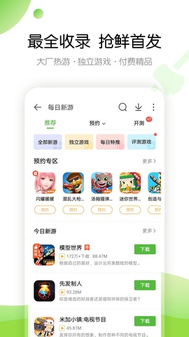 43399游戏盒安装下载_43399游戏盒下载安装手机版