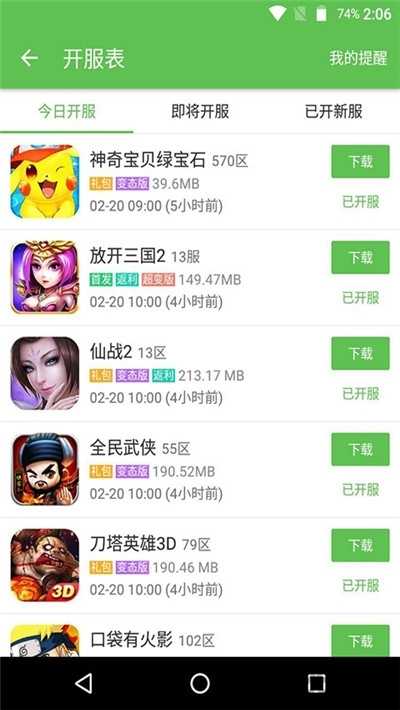up资源游戏盒下载安装_up资源游戏盒官方版下载