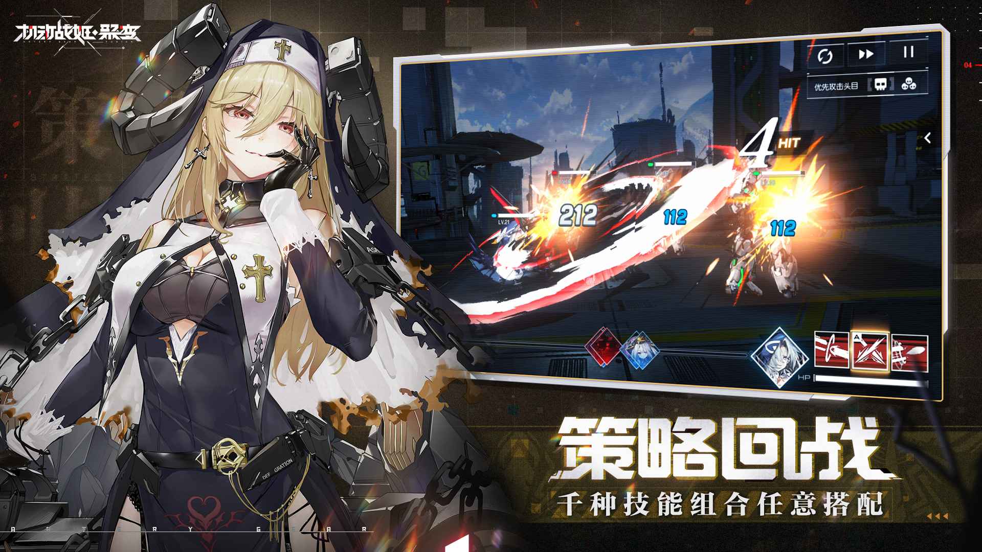 机动战姬：聚变下载_机动战姬：聚变官方版下载
