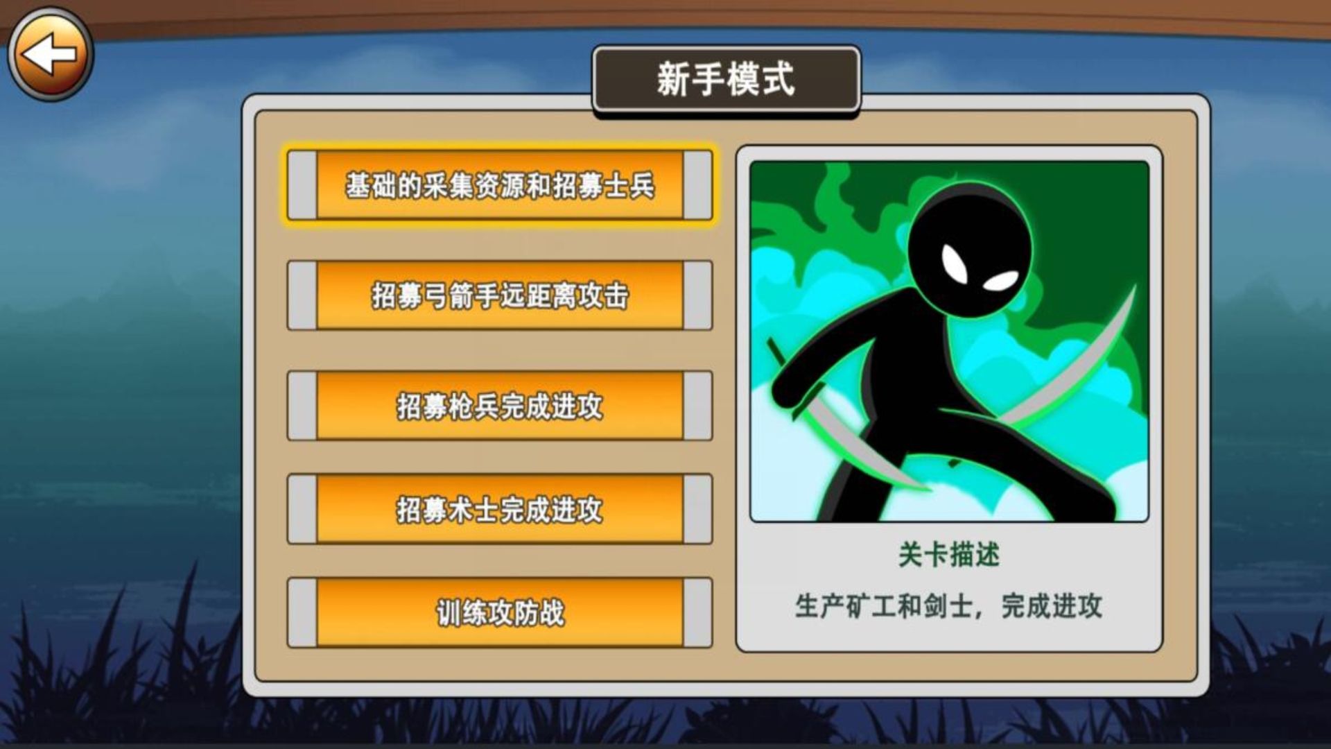 全面战争模拟器奥特曼模组下载_全面战争模拟器奥特曼模组最新版下载