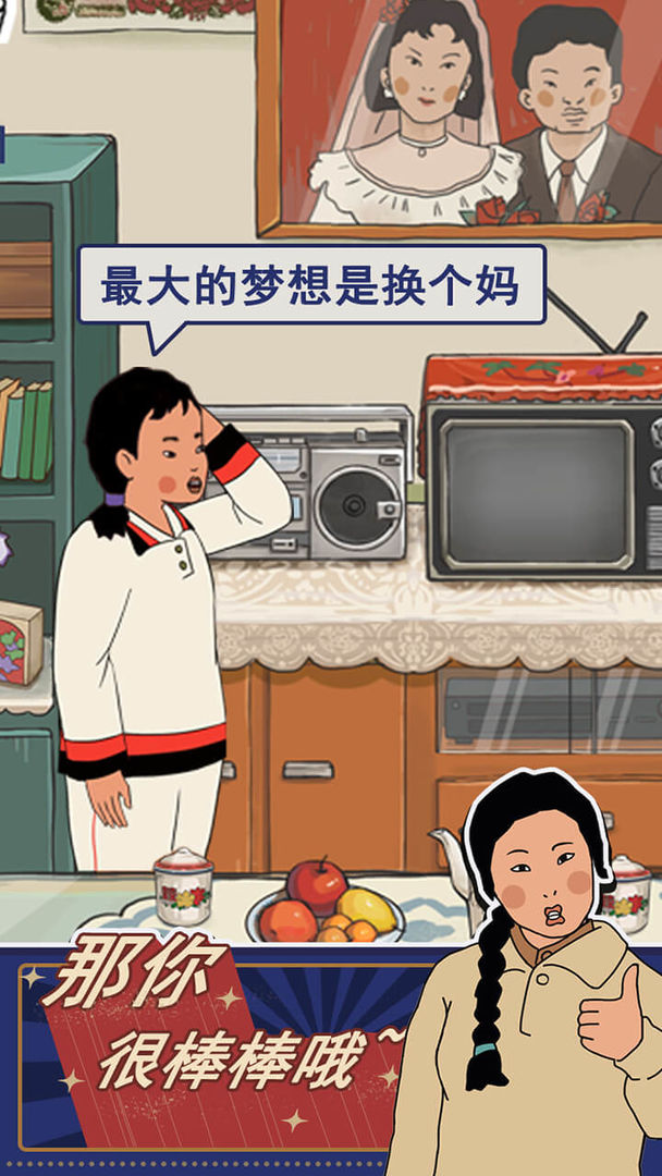 王蓝莓的幸福生活安卓版下载_王蓝莓的幸福生活安卓版(附攻略)下载
