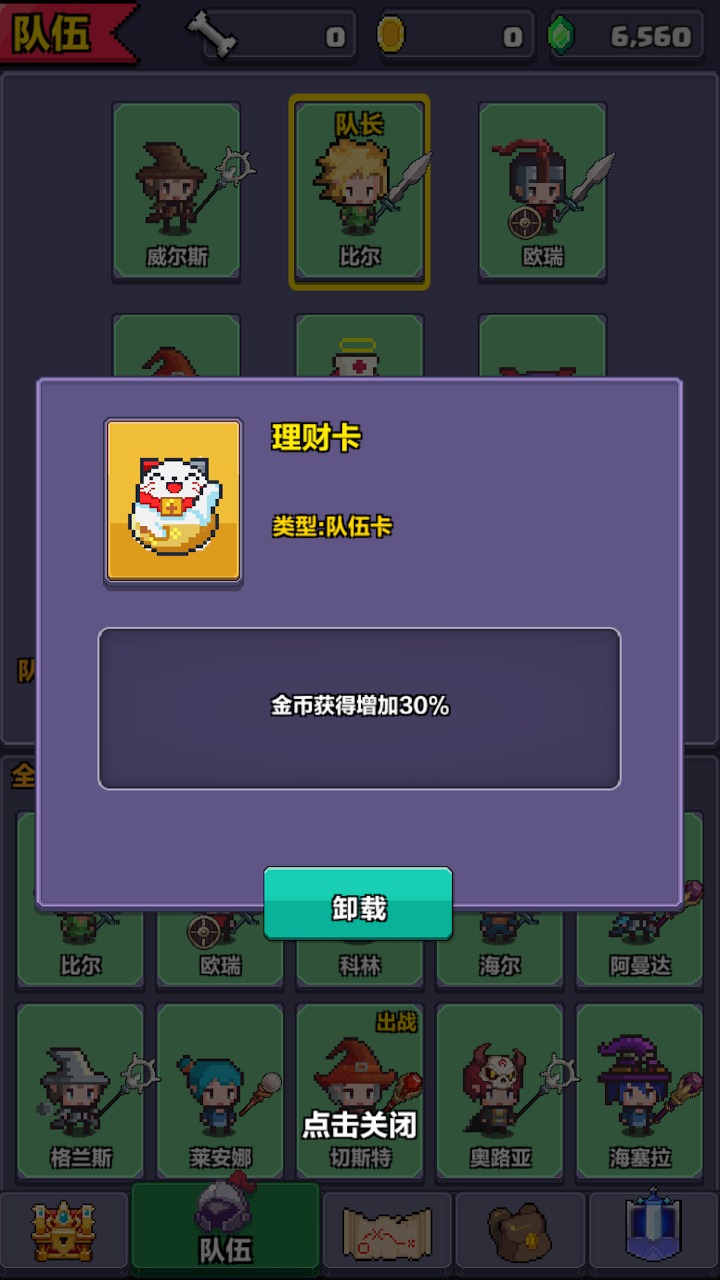 像素英雄探险手游下载_像素英雄探险(攻略)下载