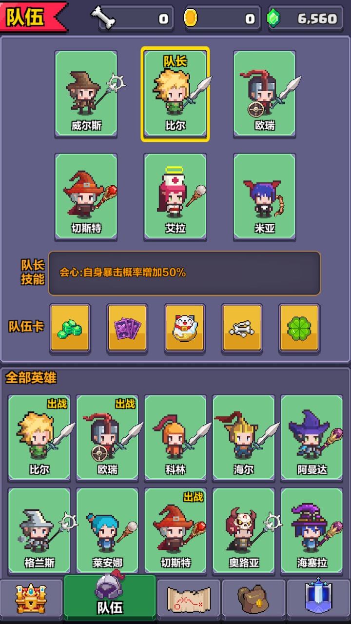 像素英雄探险手游下载_像素英雄探险(攻略)下载