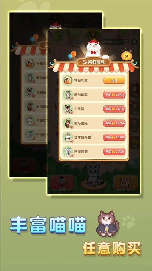 喵喵家园红包版下载_喵喵家园红包版赚钱游戏下载