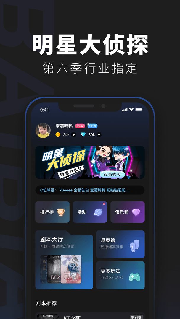 百变大侦探无声坠落凶手下载_百变大侦探无声坠落最新版下载
