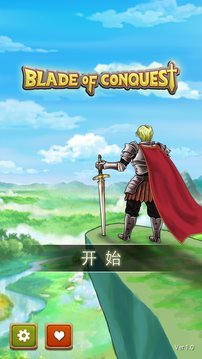 征服之刃官方版(Blade of Conquest)