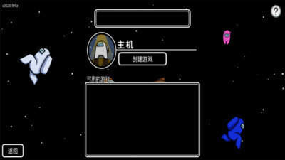 amongus中文下载_amongus中文下载正版