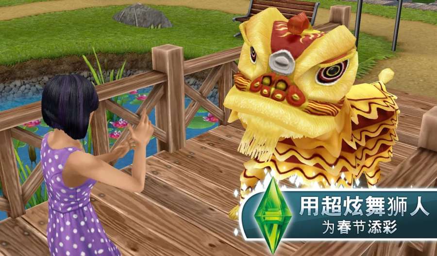 模拟人生畅玩版无限金币钻石版下载_模拟人生畅玩版破解版下载