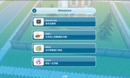 模拟人生畅玩版无限金币钻石版下载_模拟人生畅玩版破解版下载