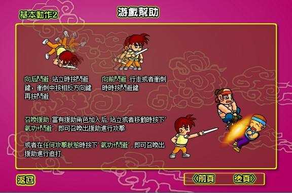 炎龙传说手机版下载_炎龙传说手机版单机版下载