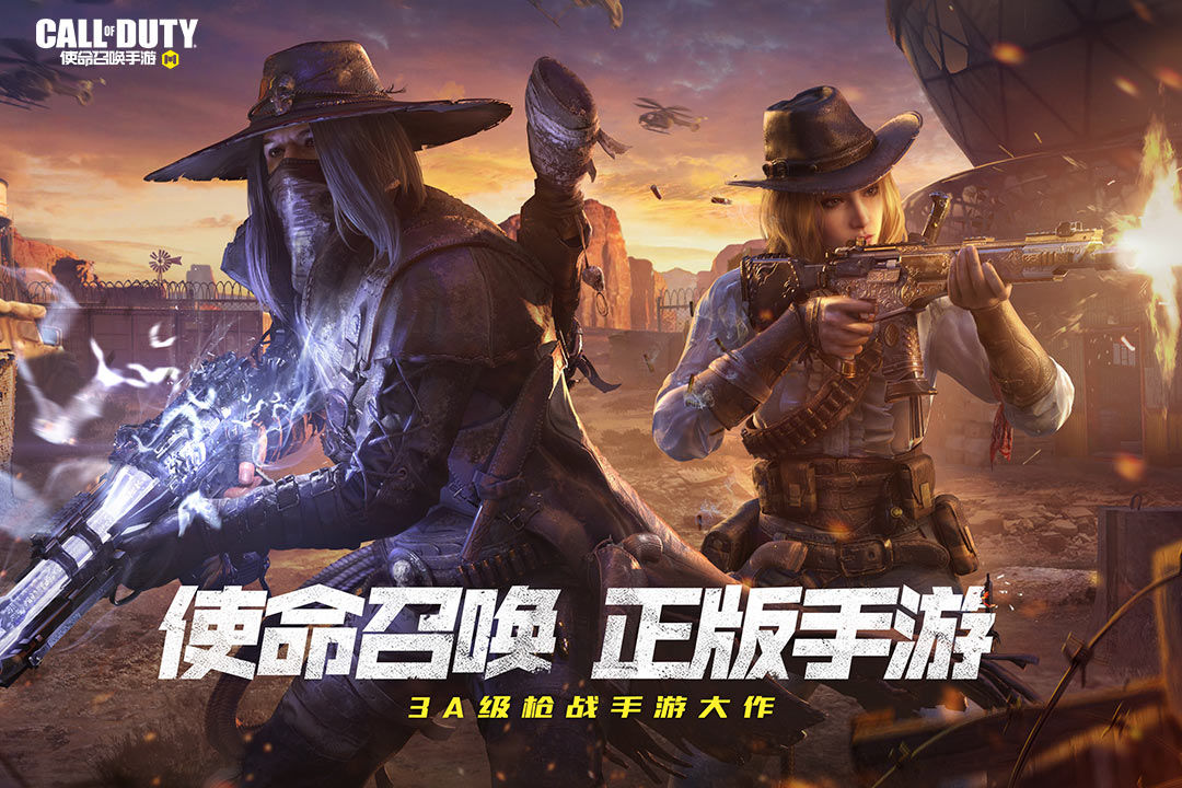 使命召唤手游最新版本下载_使命召唤手游最新版本下载中文版