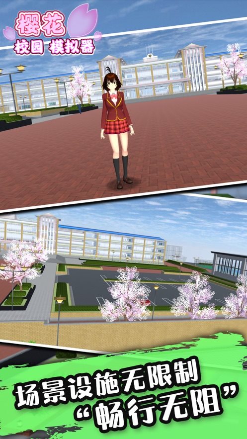 樱花校园模拟器无限金币版（SAKURA SchoolSimulator）