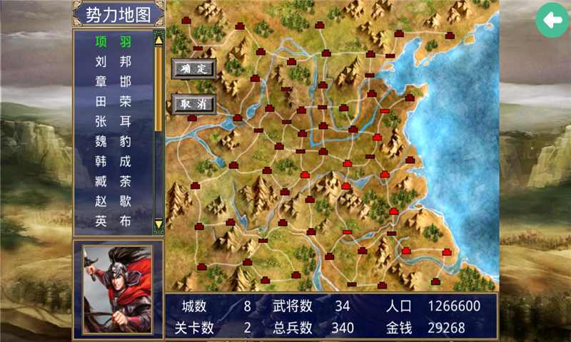 三国群英传2楚汉群英传下载-三国群英传2楚汉群英传(附攻略)下载