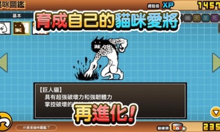 猫咪大战争破解全角色满级下载_猫咪大战争破解全角色2021下载