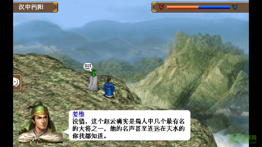 姜维传手机版下载-姜维传完整版(附攻略)下载