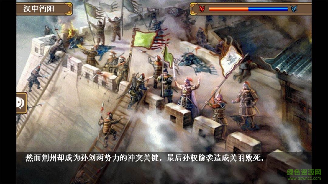 姜维传手机版下载-姜维传完整版(附攻略)下载