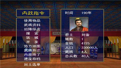 三国群英传1中文单机版下载-三国群英传1中文单机版安卓下载