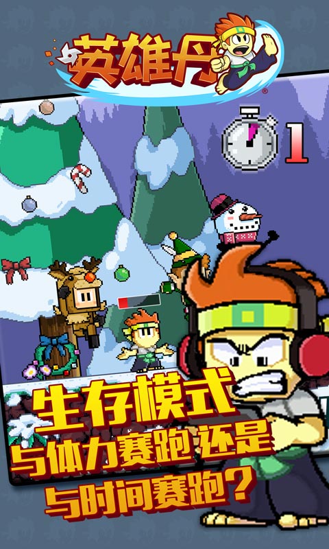 英雄丹无限金币版下载_英雄丹无限金币破解版下载