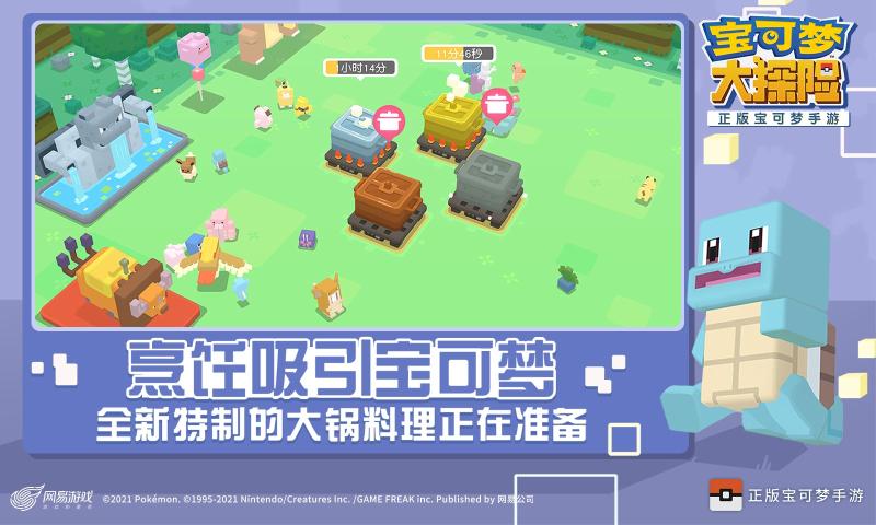 宝可梦大探险(电系UP)下载-宝可梦大探险(电系UP)最新版下载