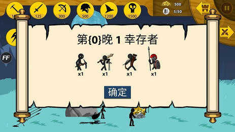 火柴人战争遗产魔改版无限钻石金币下载_火柴人战争遗产魔改版无限钻石金币最新版下载