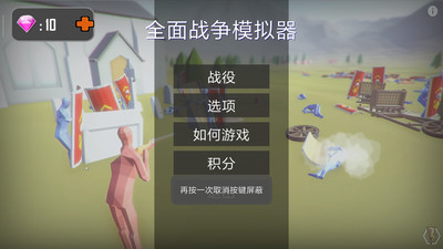 全面战争模拟器正版中文
