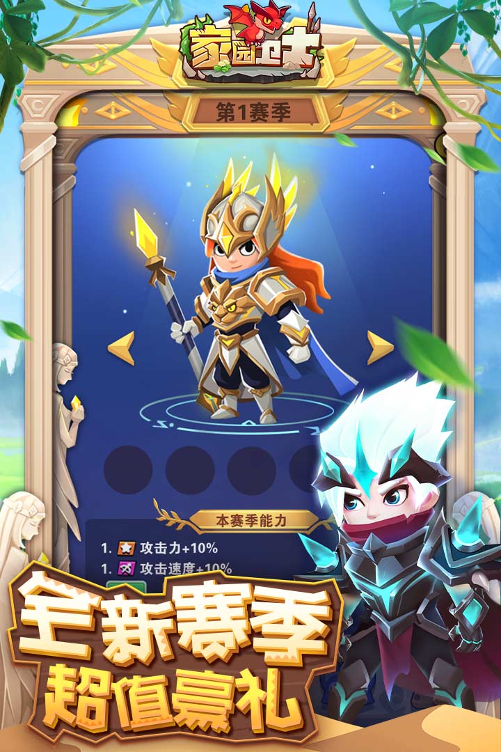 家园卫士2021最新版下载_家园卫士19.0(礼品码2021)下载