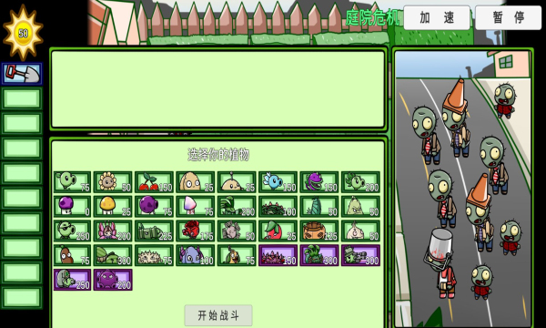 pvz_bt0.55.02下载_pvz_bt0.55.02最新版下载