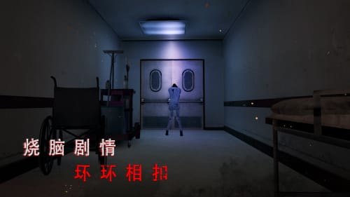 无尽噩梦:诡医院下载_无尽噩梦:诡医院手游下载