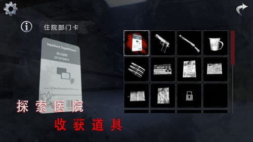 无尽噩梦:诡医院下载_无尽噩梦:诡医院手游下载