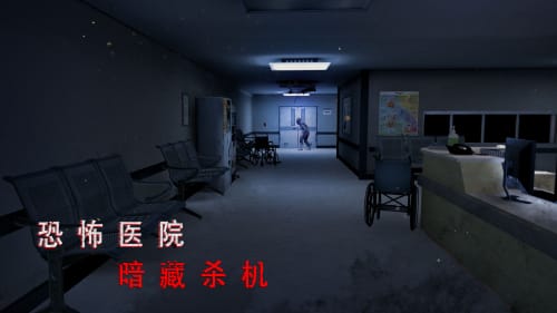 无尽噩梦:诡医院下载_无尽噩梦:诡医院手游下载