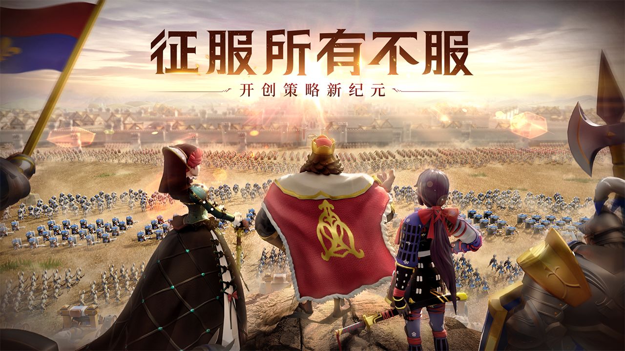 文明与征服游戏下载_文明与征服游戏安卓版下载