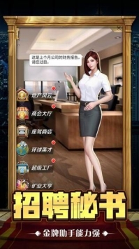 黑道总裁手游下载-黑道总裁官方正版下载