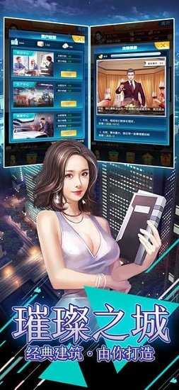 风流总裁手游下载-风流总裁最新版2021下载