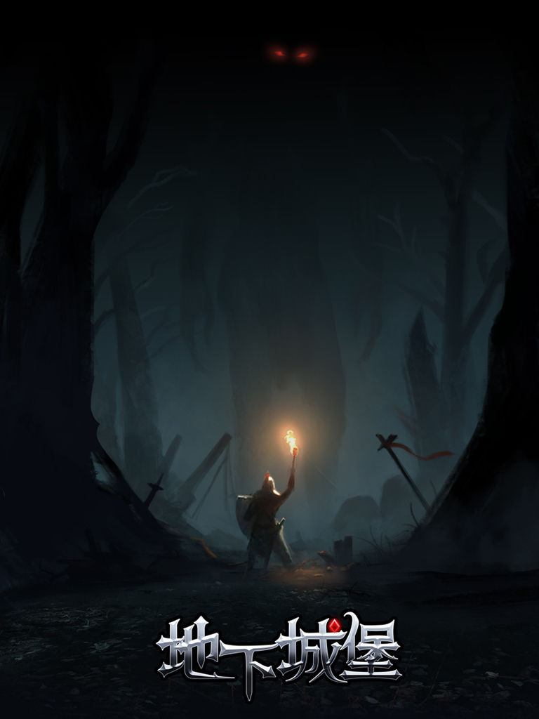 地下城堡炼金术师的魔幻之旅下载-地下城堡炼金术师的魔幻之旅游戏下载